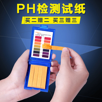 PH test strip Water quality test strip Drinking water acid and alkaline PH value test Tap water test Precision tool box