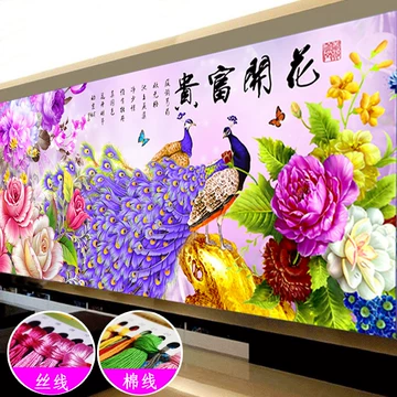 花开富贵孔雀十字绣-花开富贵孔雀十字绣促销价格、花开富贵孔雀十字绣
