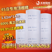 Paint room filter cotton Tijing cotton car paint room flame retardant cotton spray room air filter cotton top shed Cotton