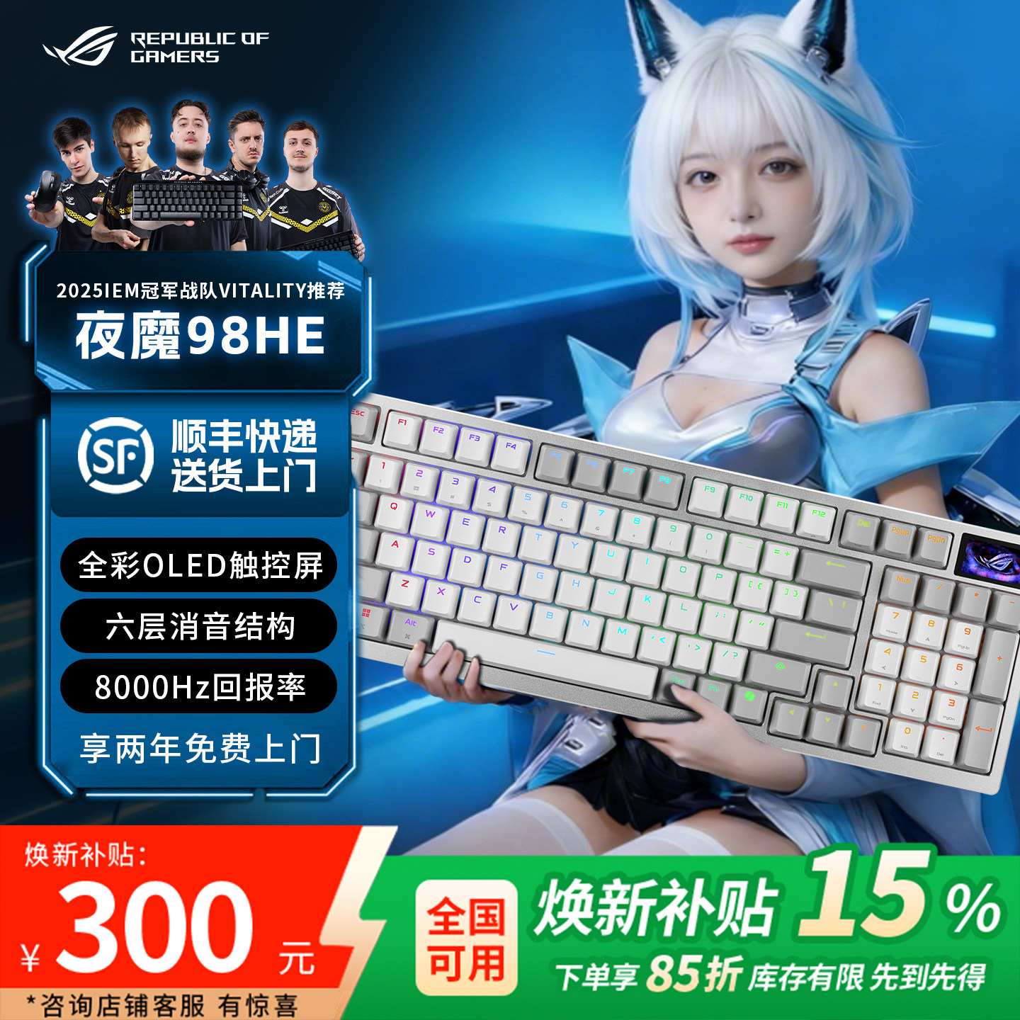 ROG夜魔98HE三模键盘-ROG夜魔98HE三模键盘促销价格、ROG夜魔98HE三模