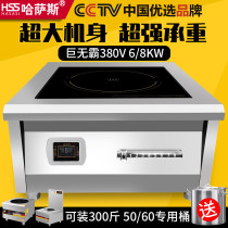 Hassas commercial induction cooker 6000w380v high power flat lamb low soup stove 8000W commercial induction cooker