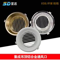 Aluminum alloy vent fresh air system central air conditioner round interface warm air heater exhaust air inlet air Hood