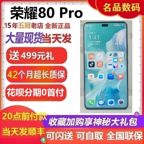 Honor, умный оригинальный мобильный телефон, pro5, 5G, официальный флагманский магазин