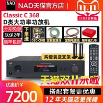 UK NAD C 368 C368D digital hybrid 2 0HIFI fever professional power amplifier home Bluetooth