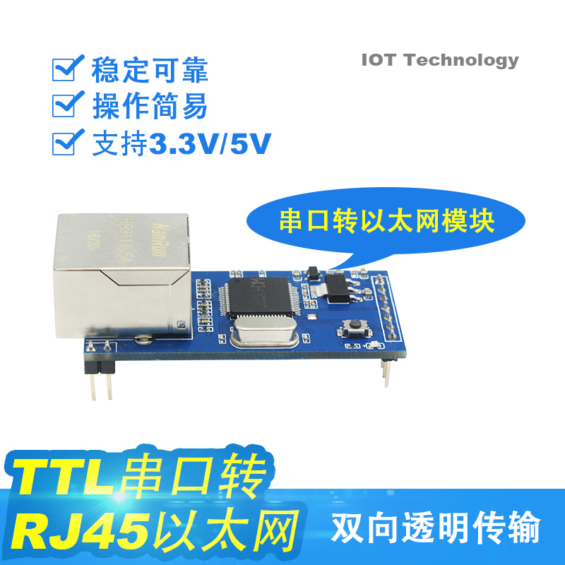 Serial Port to Ethernet Module Network to Serial Port RJ45 to TTL STM32 Single Chip Microcomputer Serial Port Networking