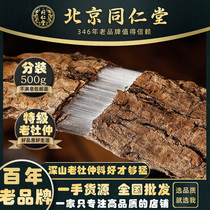 Tongrentang Wild Eucommia 500g Chinese herbal medicine Duzhong Eucommia eucommia bark powder tea brewing wine with Morinda officinalis
