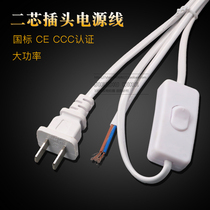 Desk lamp button switch bedside lamp key boat type 303 with switching power supply lamp accessories halfway plug wire
