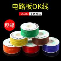 10 colors Air line jumper 0 5mm outer diameter circuit board flying line OK line High temperature PCB test line