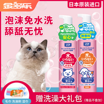  Lion King pet cat leave-in foam shower gel lion dog leave-in shampoo dry cleaning powder kitten foot cleansing deodorant