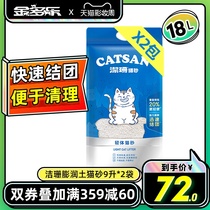 Jie Shan cat litter 9 liters*2 packs of bentonite to taste agglomeration deodorant cat litter 20 large particles over 10kg kg