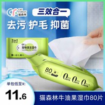Pet wet wipes cat special tear wipe body cleanup wet paper dog wipe feet kitten dog cleaning supplies