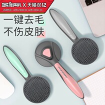 Pie for cat comb hair special comb to float hair artifact English short cat hair clean needle comb pet comb cat dog supplies
