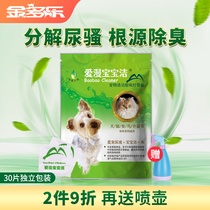 Love Manga Baby Cleaning Pets Deodorant Cat Dog Urine Deodorant Indoor Cat Dog Urinating To Taste Kitty Supplies 30 slices