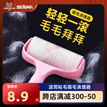 Dog Hair Cat Hair Cleaner Sticky Hair Roller Cat Comb Matching Pet Hair Cleaning Hair Removal Brush Cat Supplies