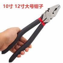 Heavy-duty vise multi-function 10-inch wire pliers flat mouth pliers 12-inch large pliers Labor-saving wire cutters wire scissors