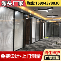Nanning office tempered glass partition wall custom aluminum alloy Louver partition wall high partition soundproof wall decoration