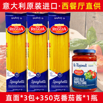 Pasta sauce Pasta combination set Reggia original import discount pack 3 face 1 ketchup set