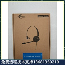 Ubeda UB200NC call center SiP phone headset crystal head compatible with Yealink trend orientation