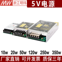 Mingwei 5V switching power supply 220 to 5V DC 60W75W100W350 monitoring LED transformer 200W5V40A