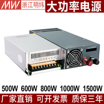 Ming Wei High Power Switching Power Supply 500W600W800W1000W1500W12V24V 36V48V20A DC