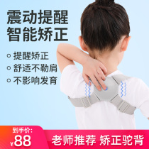 Childrens humpback with braces Smart artifact corrects posture Teen student Beibeijia summer child sitting position
