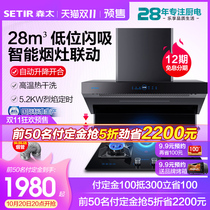 Moritab680qw 28m ³ side-suction range hood gas stove combination kitchen household smoke stove linkage set