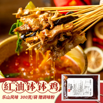 Leshan bowl chicken seasoning commercial formula Authentic cold skewers red oil vine pepper flavor shop shop cold pot skewers fragrant base material