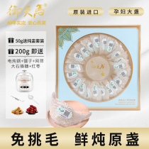 40 years of real store Royal Tianma traceable source birds nest original imported first dried original 100g gift box pregnant woman