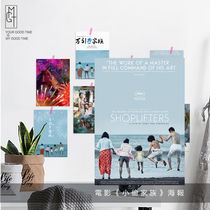 Movie Poster Thieves Family are branches Yuehiro and Minjuku Cafe Hotel Students Dormitory Wall Decoration