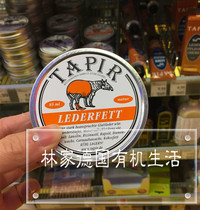  Spot Germany to buy Tapir natural mink oil leather cleaning and care oil 85ml (high-end leather bags leather shoes etc