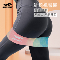 JOINFIT practice hip yoga elastic belt female fitness resistance belt hip training elastic ring male stretching squat