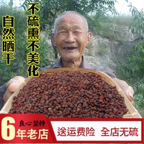 Yimeng Mountain Schisandra Chinensis 250g Schisandra dried North Five Flavour Seed Special Northeast Schisandra Tea Wild