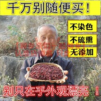 Yimeng Mountain dogwood seedless canine meat potato meat jujube skin natural sulfur-free smoked 500 grams of wild Chinese herbal medicine