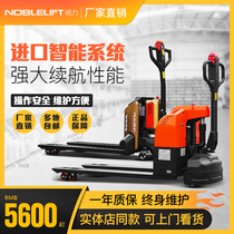 Nuoli all-electric forklift hydraulic pallet truck automatic Tiangang lithium battery 1 5T 2 tons battery ground cattle