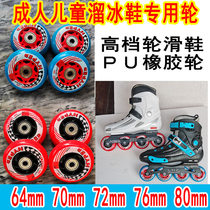 Skate Wheels Accessories Rice High Roller Skate Wheels Children Flat Flower Universal PU Silent Skating Roller Rubber Wheels