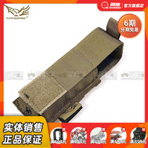 Xiangye MOLLE Multipurpose Hard Lining Kit 45# Single Pack P001