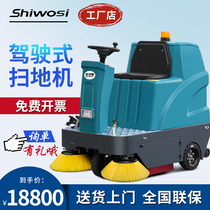 Sweeper sweeper factory industrial workshop vacuum plant Road sanitation electric driving sweeper property