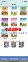 Youle Reader-Xiang Shao Edition Primary School English First and second volumes (starting point for Grade 3)