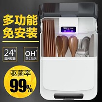 (bo-to-US) ultraviolet chopstick cylinder multifunctional chopsticks drain barrel anti-dust and dust-proof