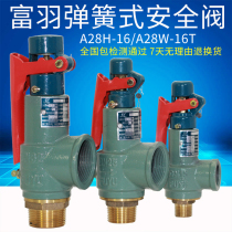 A Zhejiang Fuyu gas storage tank safety valve A28H-16 boiler A28W-16TDN15 20DN25DN