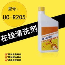 Air compressor carbon deposition cleaning agent Compressor special cleaning agent UC-R205 Air compressor accessories consumables