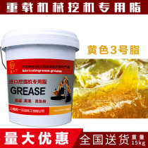General lithium base grease 0#00 butter Lubricating oil No 3 2 Truck excavator construction machinery bearing high temperature grease 15kg