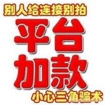 Point card recharge platform plus card (district service and account number are written in the business number of the platform) Pay attention to prevent