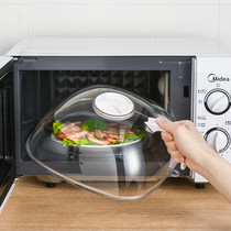 Japanese microwave oven special heating cover high temperature resistant splash-proof oil cover fresh-keeping cover hot vegetable cover with handle oil-proof cover