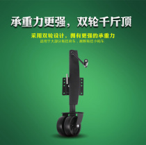 Tow win car car jack guide wheel off-road trailer modification accessories RV SUV trailer double wheel bracket
