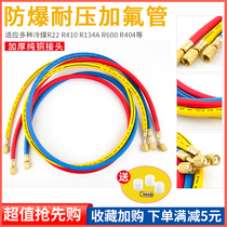 R410 R22 R134a high pressure resistant filling tube automobile air conditioning fluorine tube refrigerant refrigerant refrigerant tube snow type tube