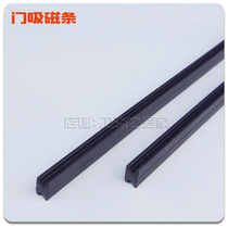 Shower room accessories aluminum alloy door frame bare magnetic strip sliding door aluminum slot magnetic core interspersed sealing soft magnetic suction strip