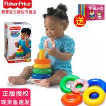Fisher rainbow ferrule N8248 Infant early education educational toy Layer by layer ferrule ring cloth book stacking music