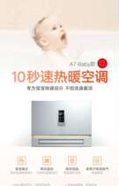 The baby warm air conditioning