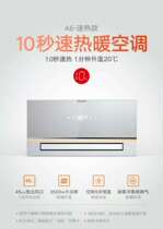 Bathroom 10 s speed hot warm air conditioning A6